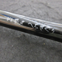 がまチヌへちさぐり銀参郎 MH300